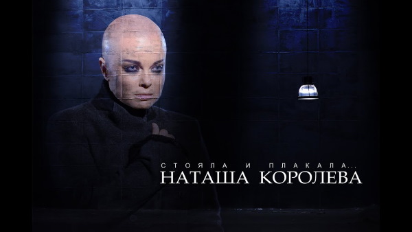 Natasha Koroleva. Ảnh nóng, trước và sau phẫu thuật thẩm mỹ, tiểu sử, đời tư