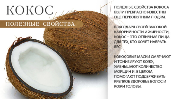 Mleczko kokosowe do włosów, twarzy, ciała. Jak używać